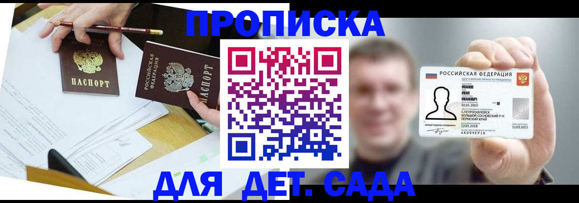 пропишу в квартире в Жуковском