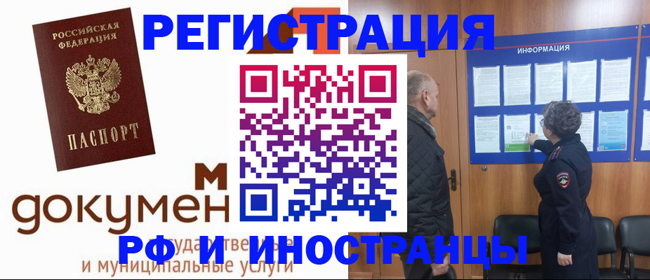 временная регистрация поиск в Жуковском